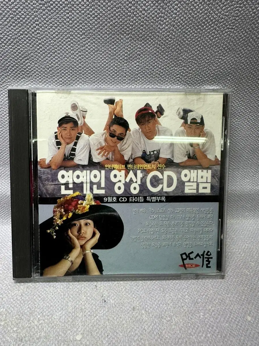 연예인 영상CD앨범 PC서울9월호특별부록.1disc